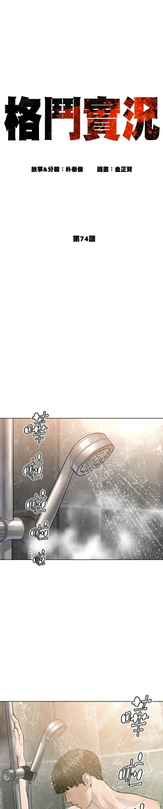 第74话