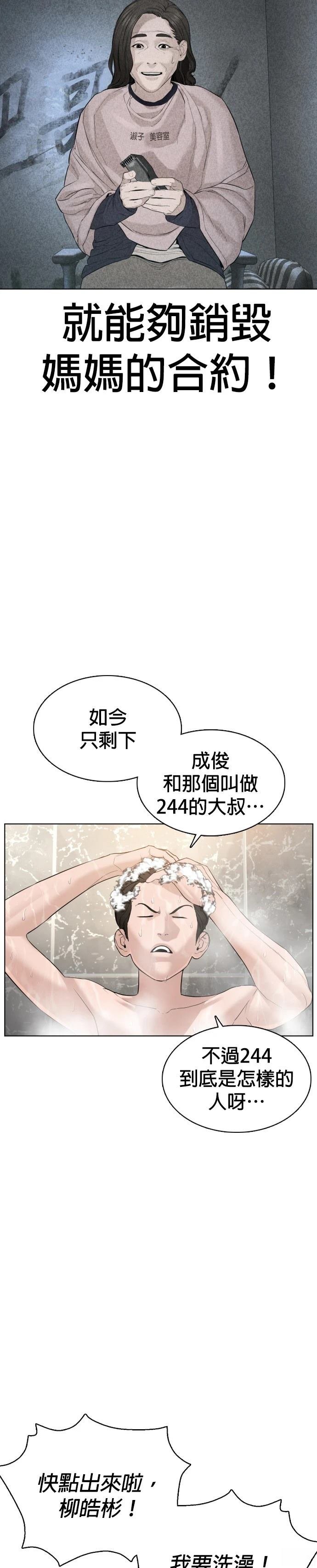 第74话