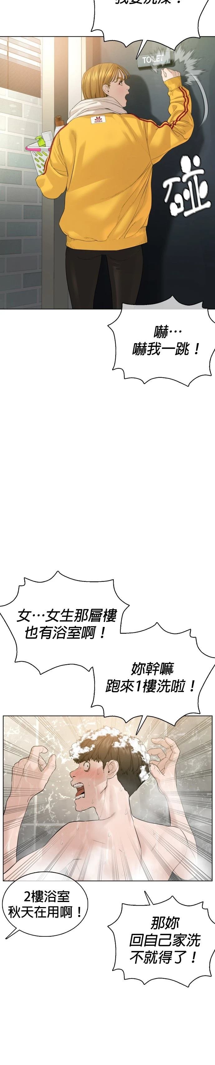 第74话