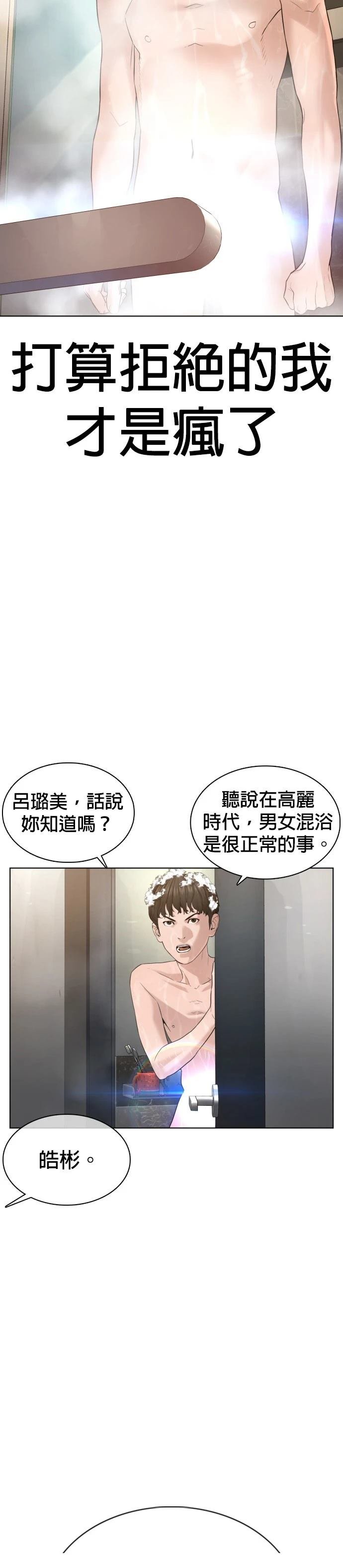 第74话