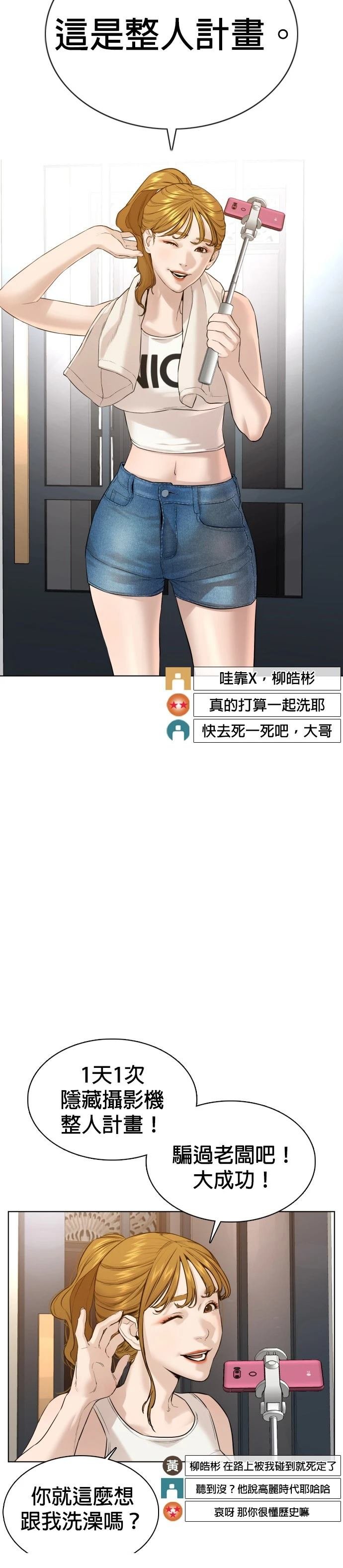 第74话