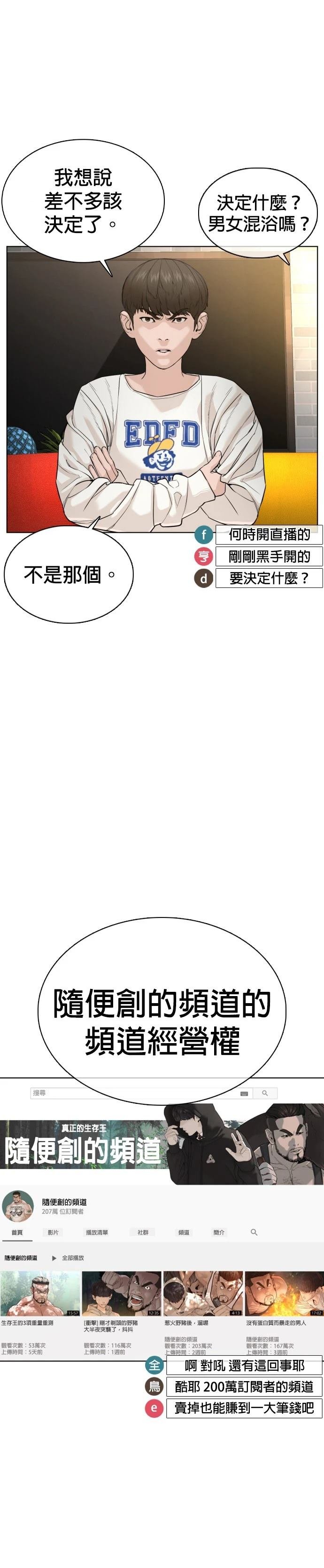 第74话