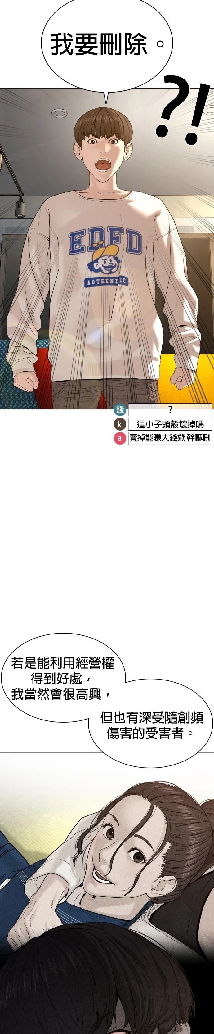 第74话