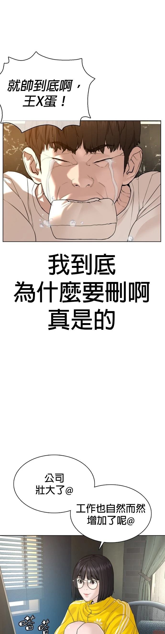 第74话