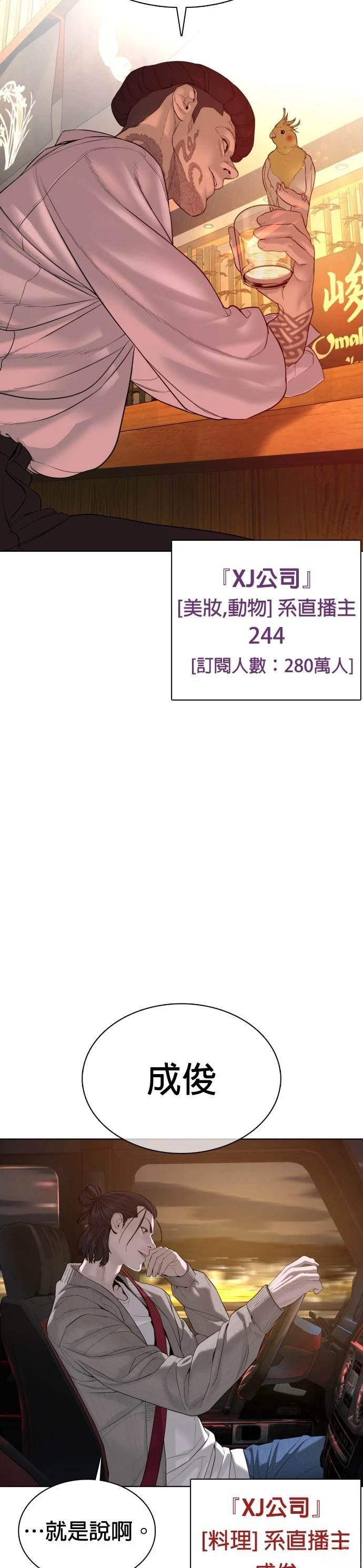 第74话