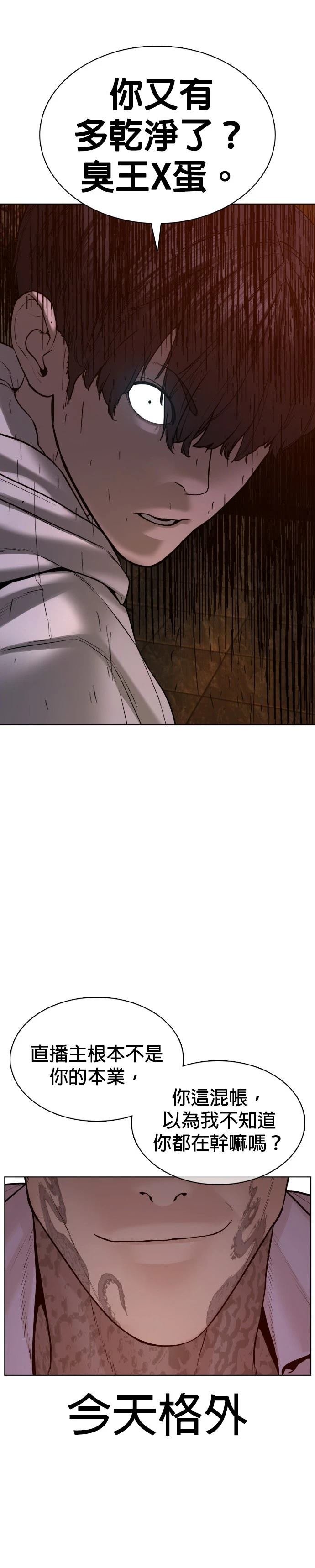 第74话