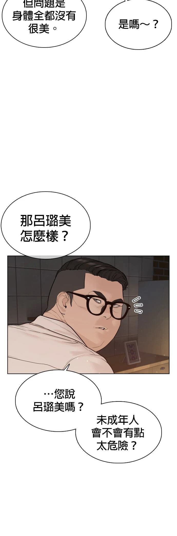 第76话
