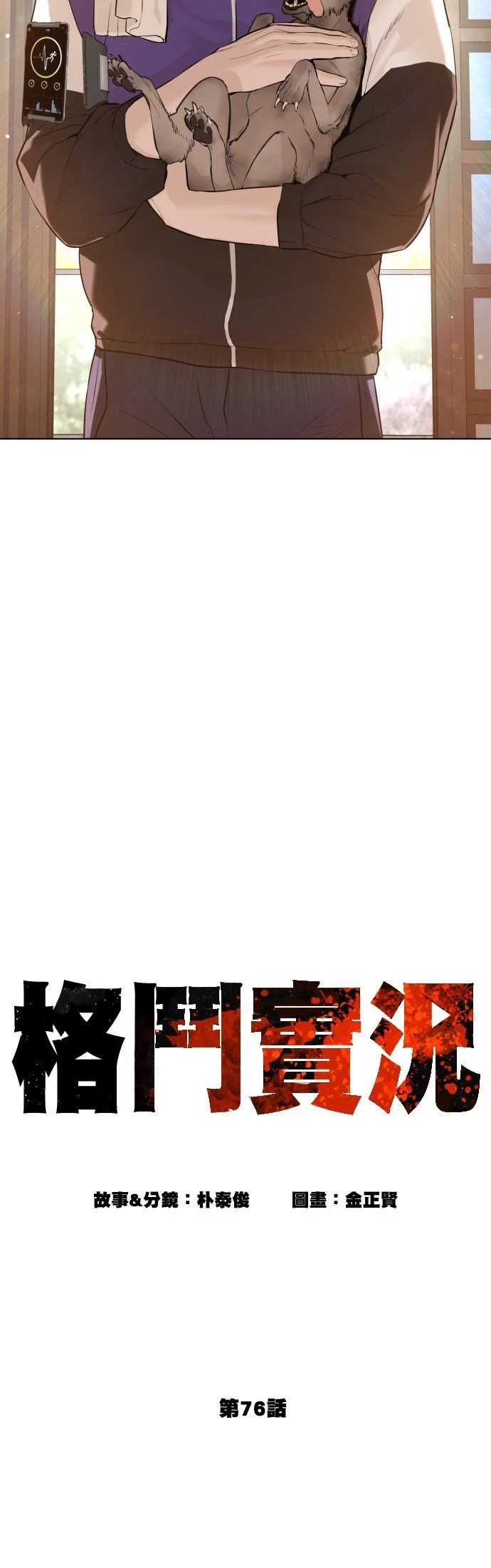 第76话