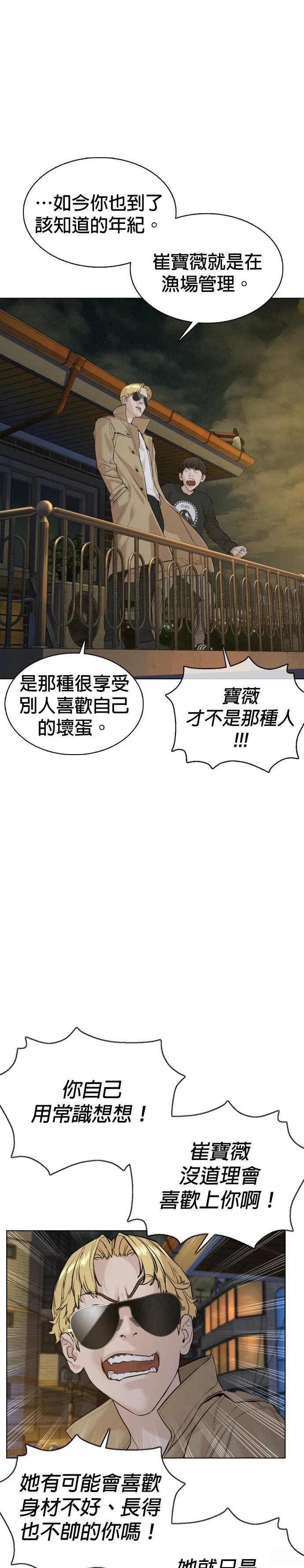 第76话