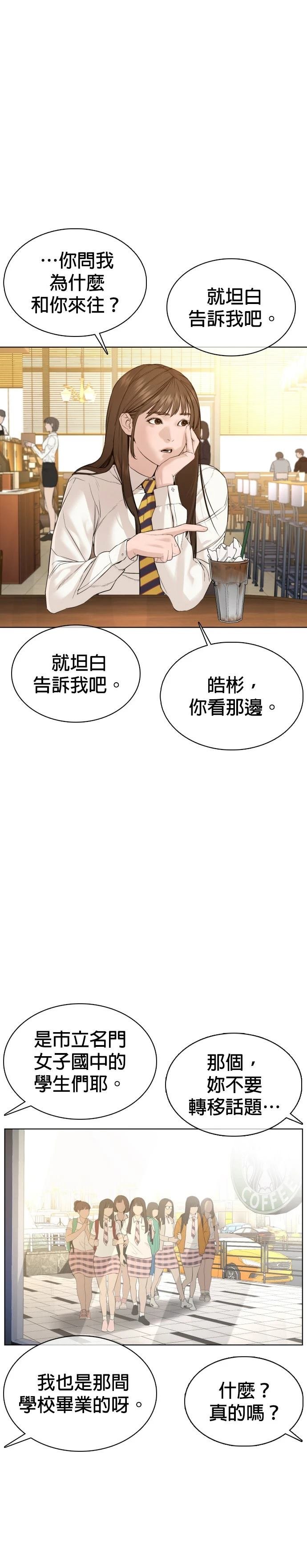 第76话