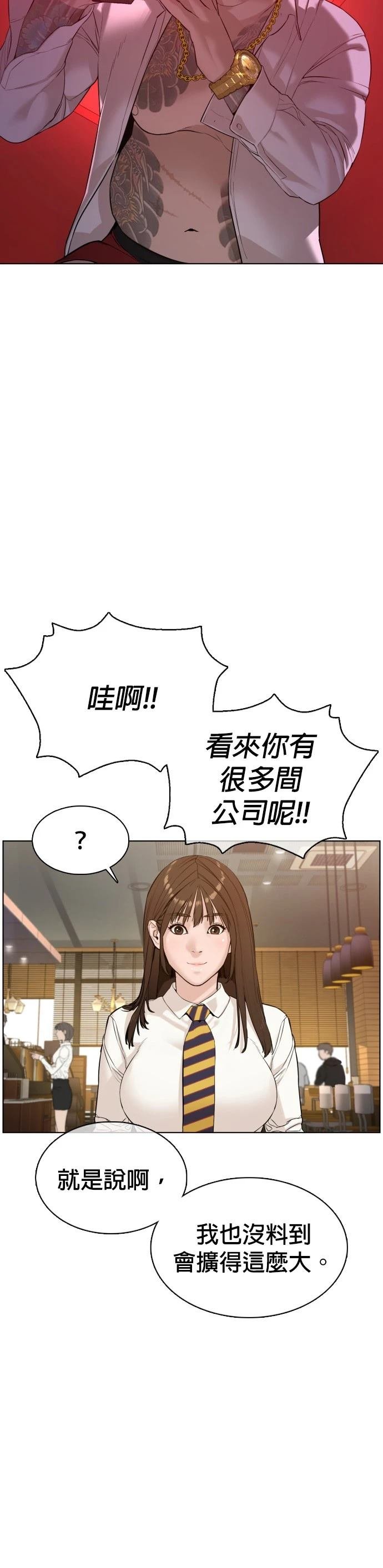 第76话