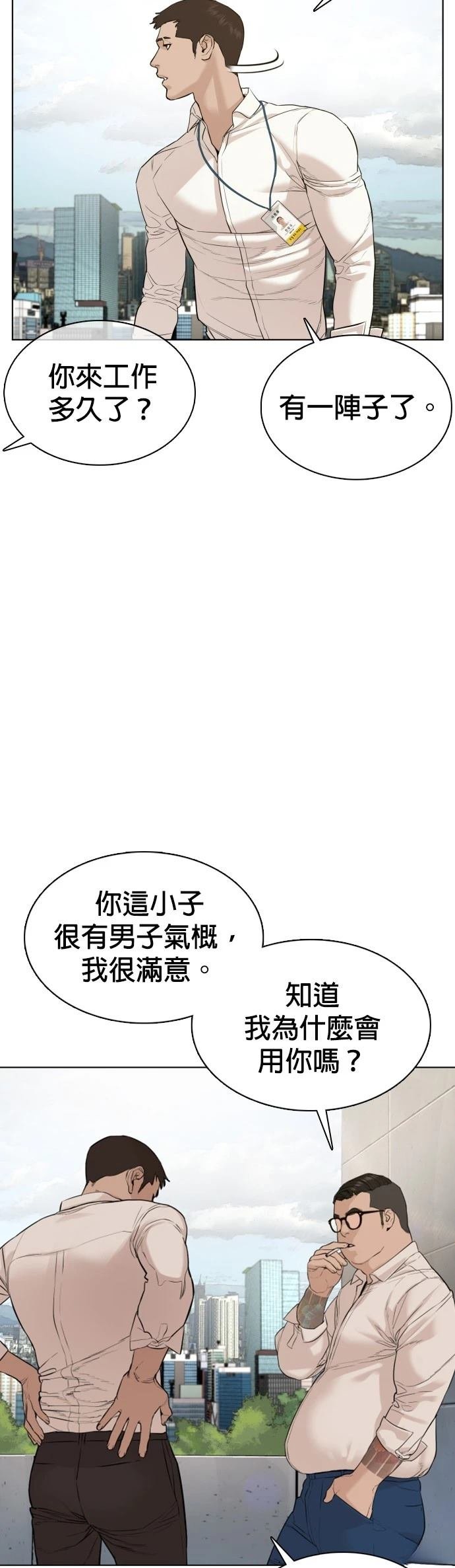 第77话