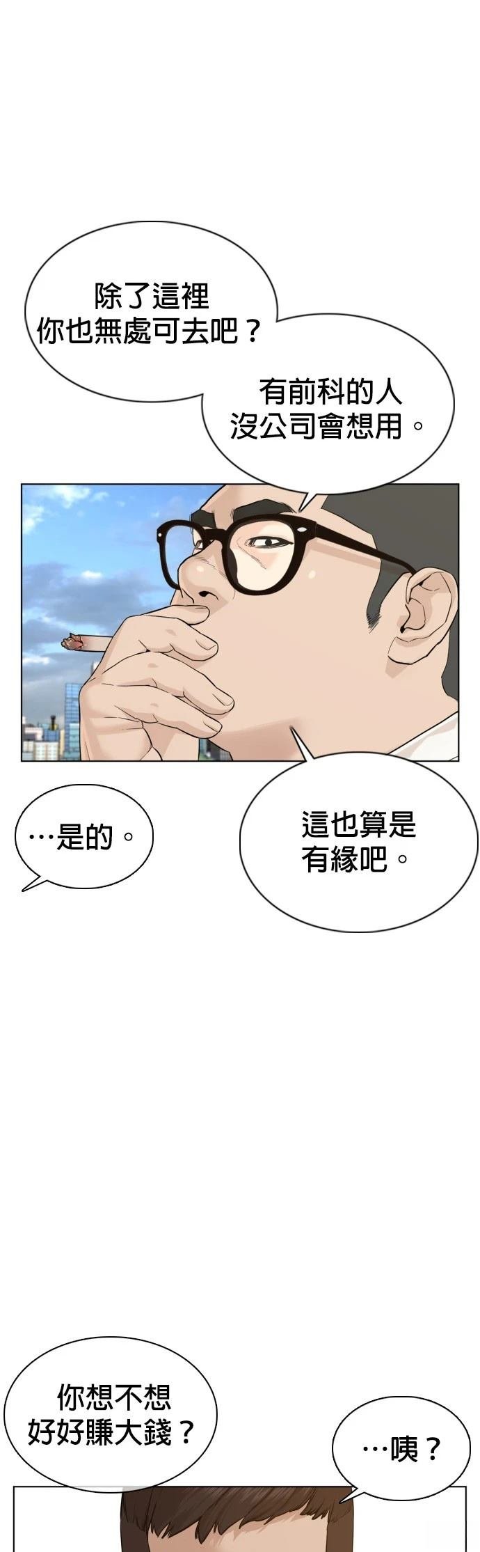 第77话
