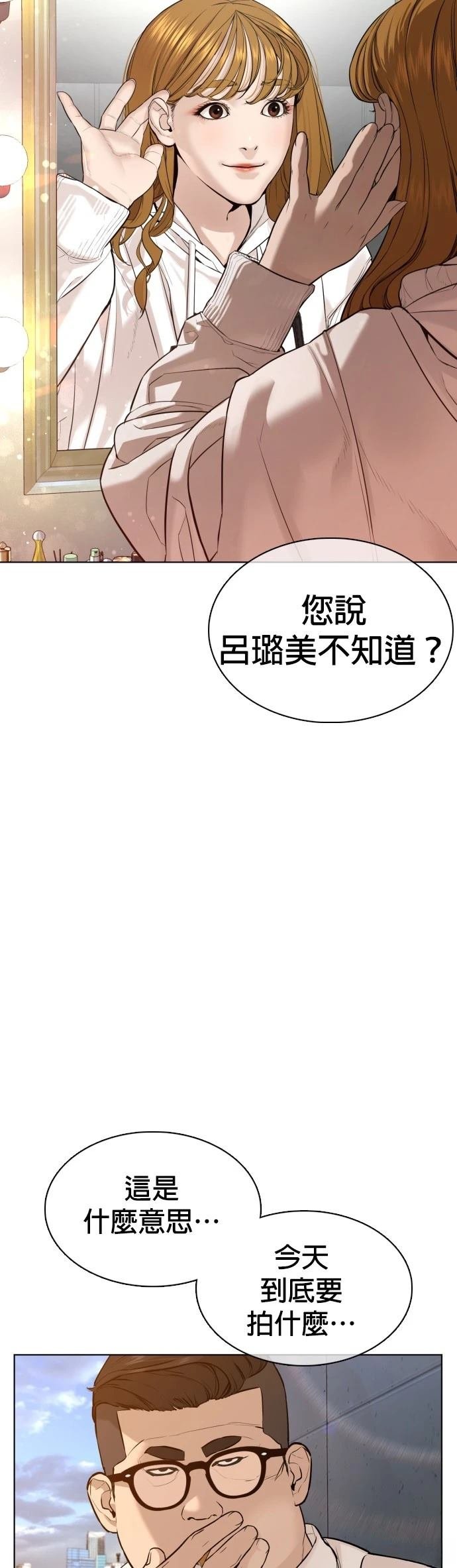 第77话