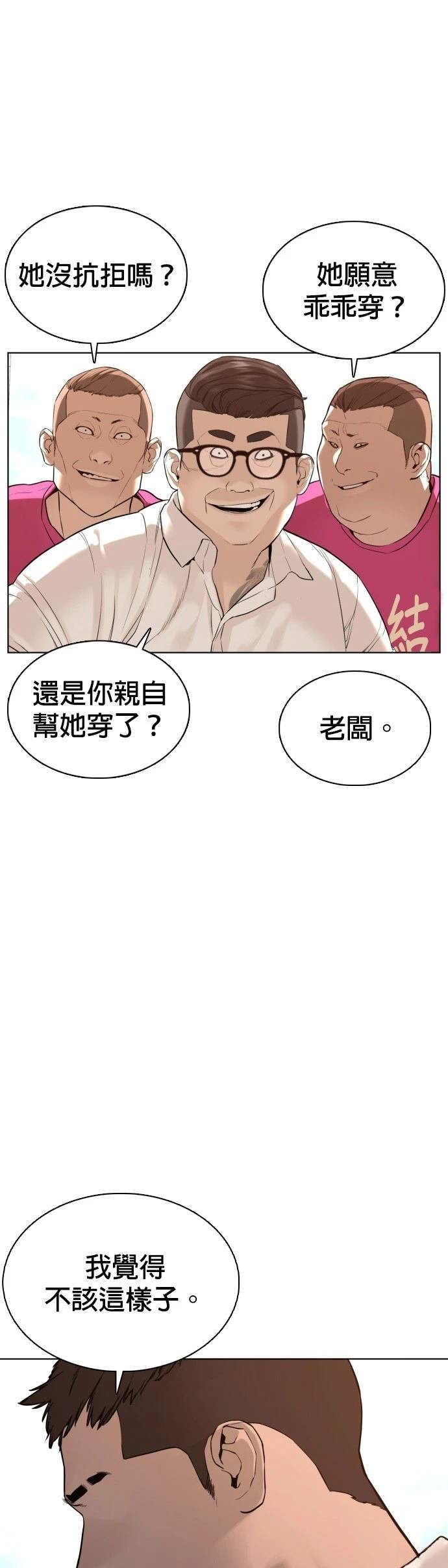 第77话