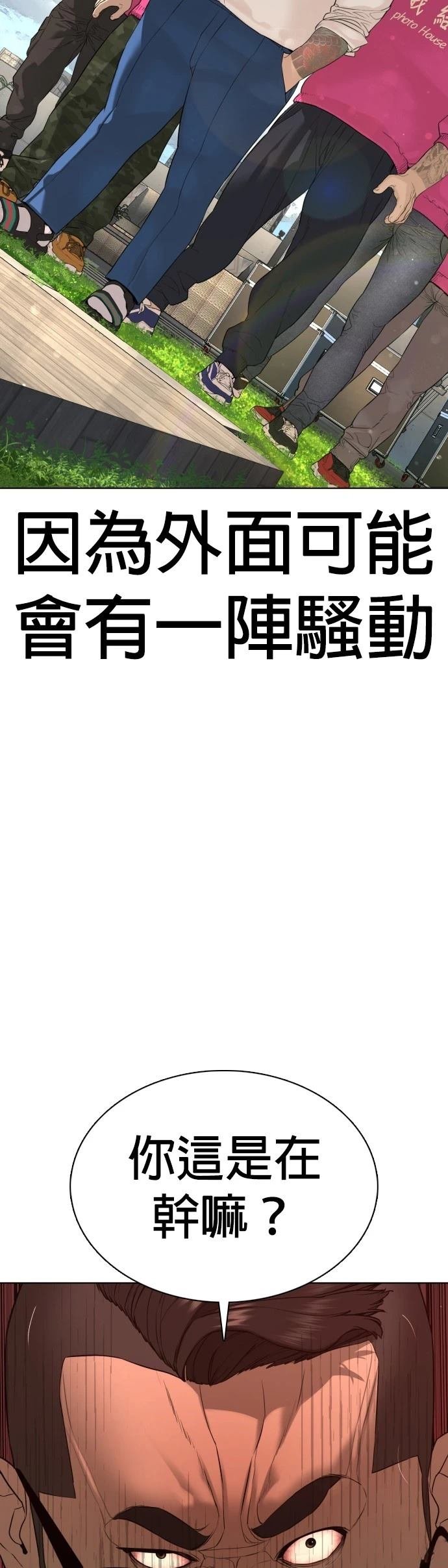 第77话