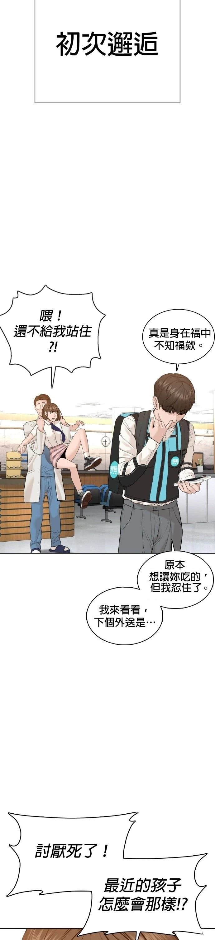 第79话