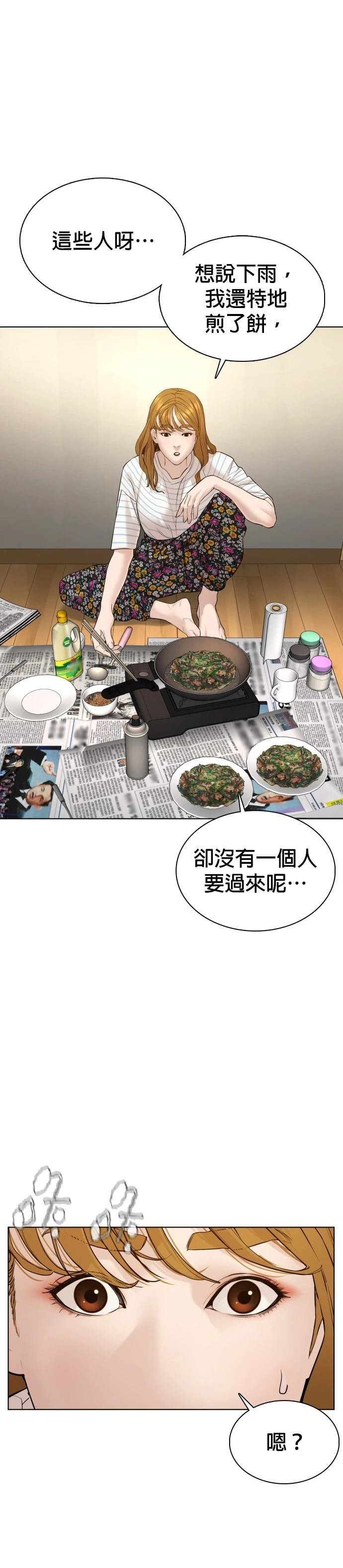 第79话