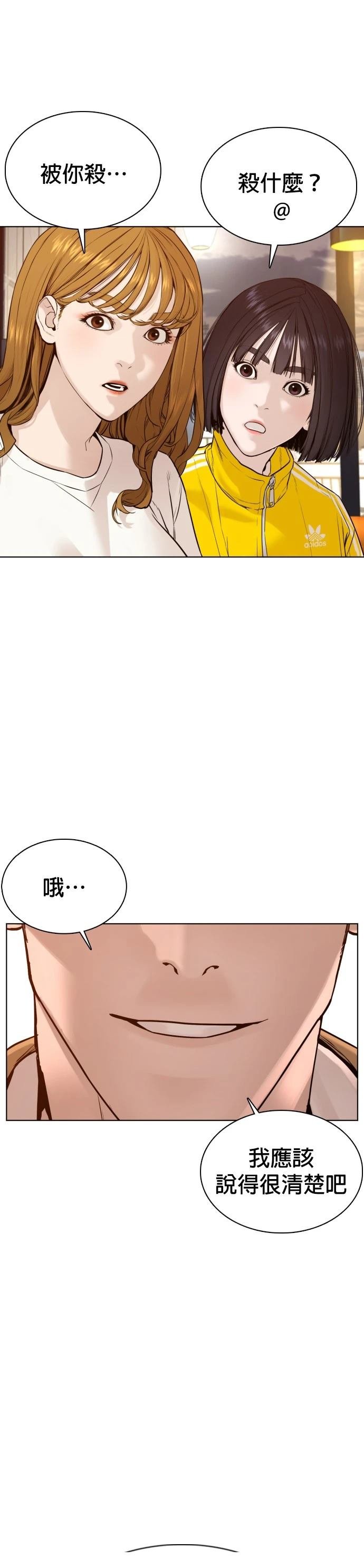 第81话