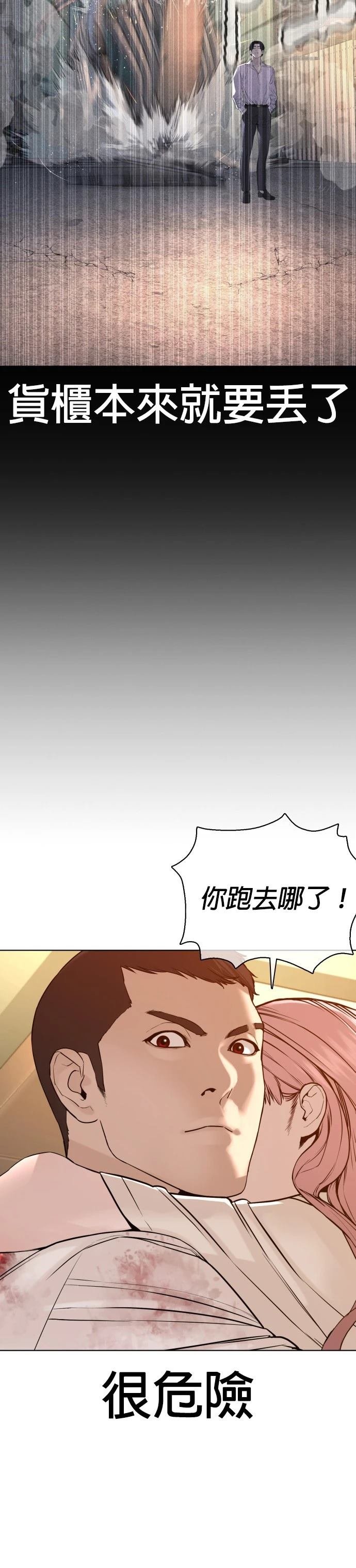 第81话