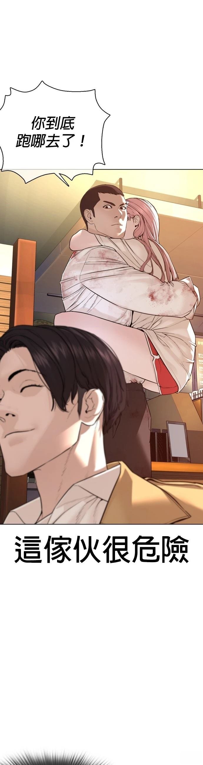 第81话