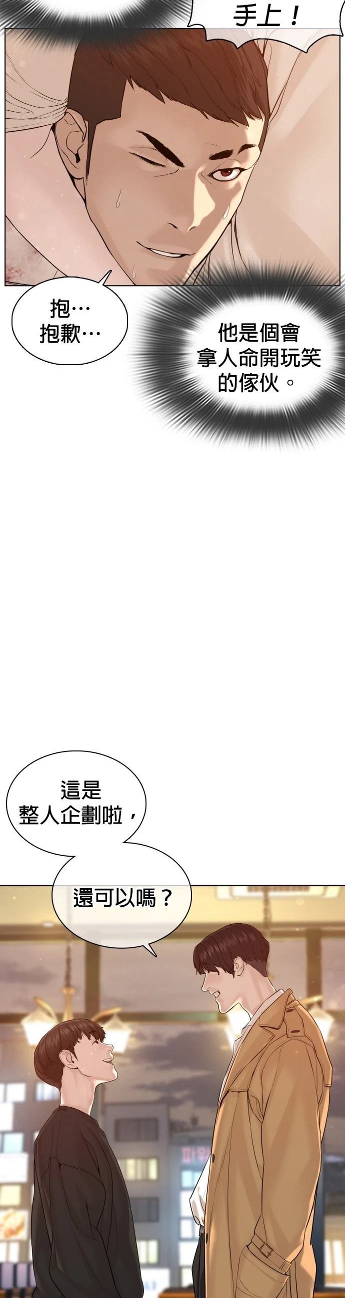 第81话