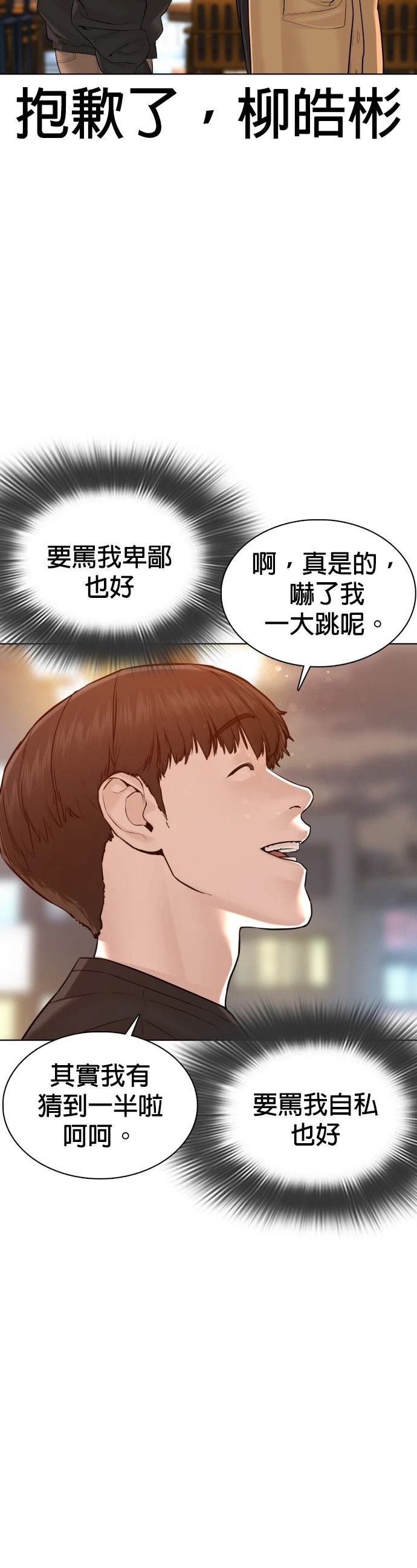 第81话