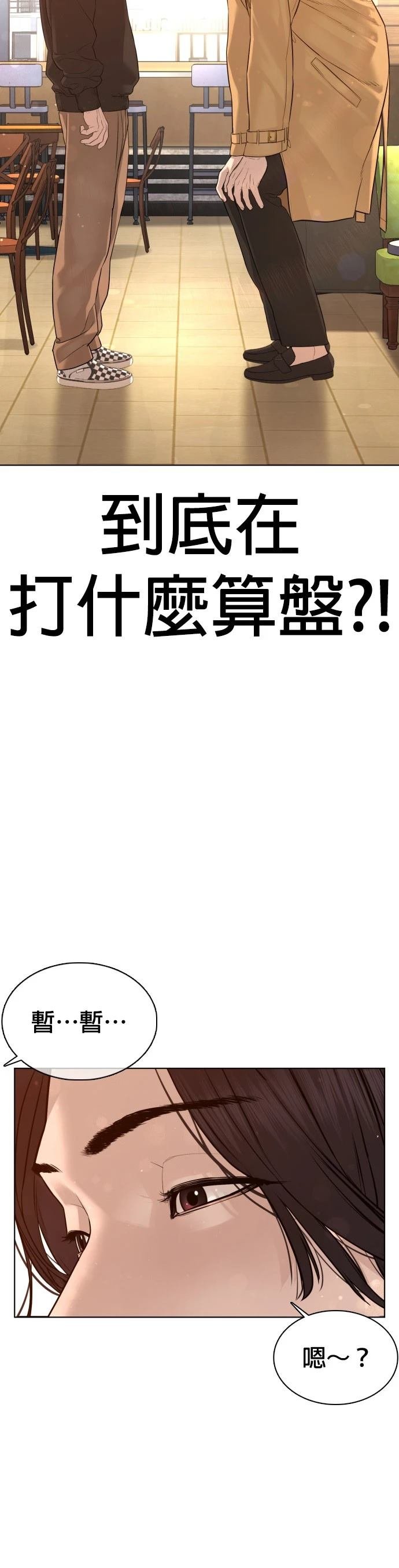 第81话