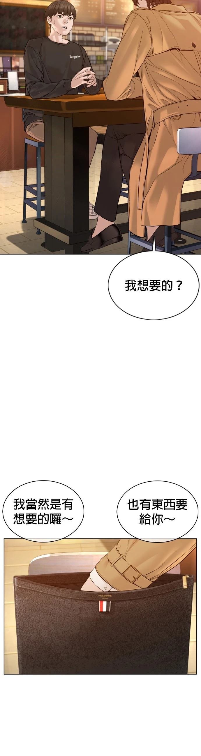 第81话