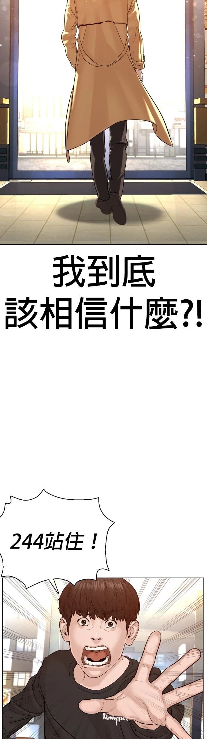 第82话