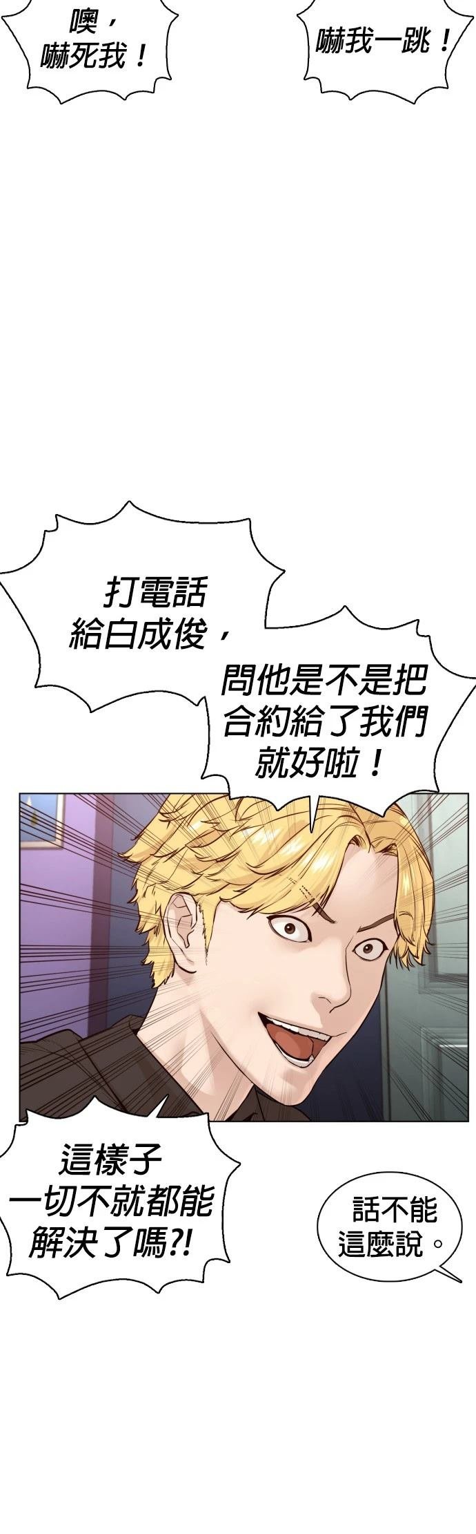 第82话