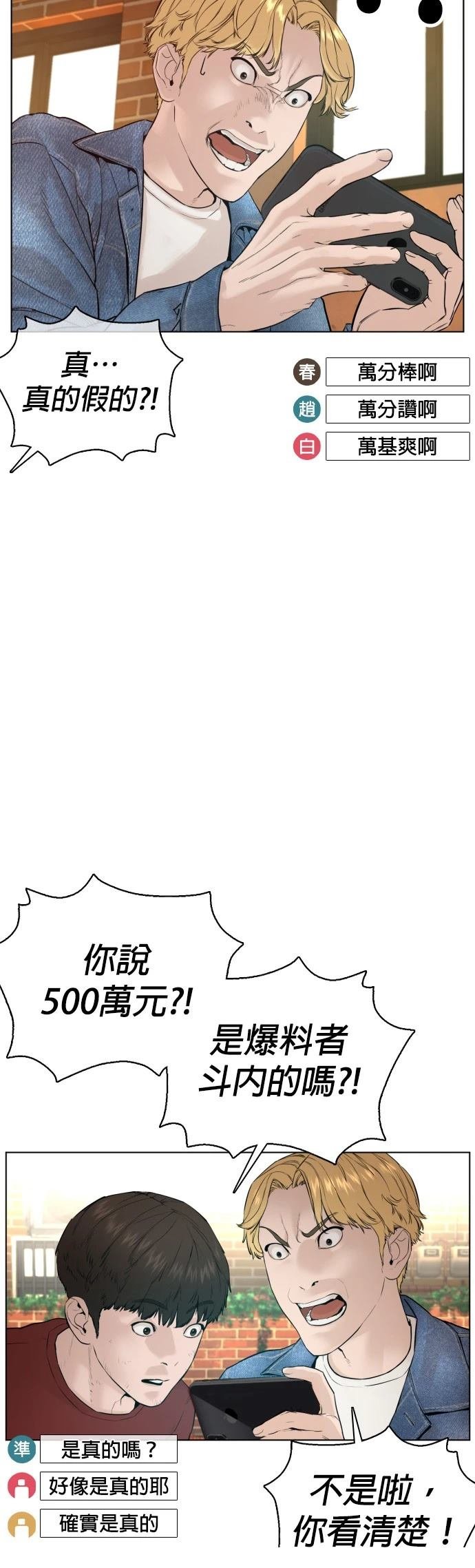 第82话