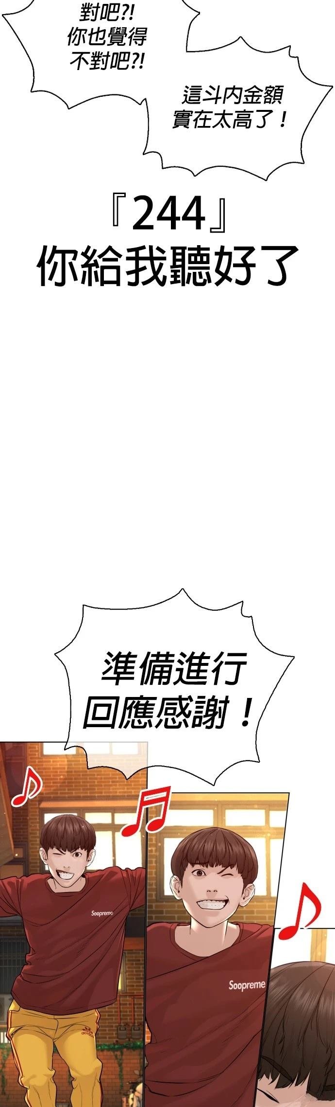 第82话