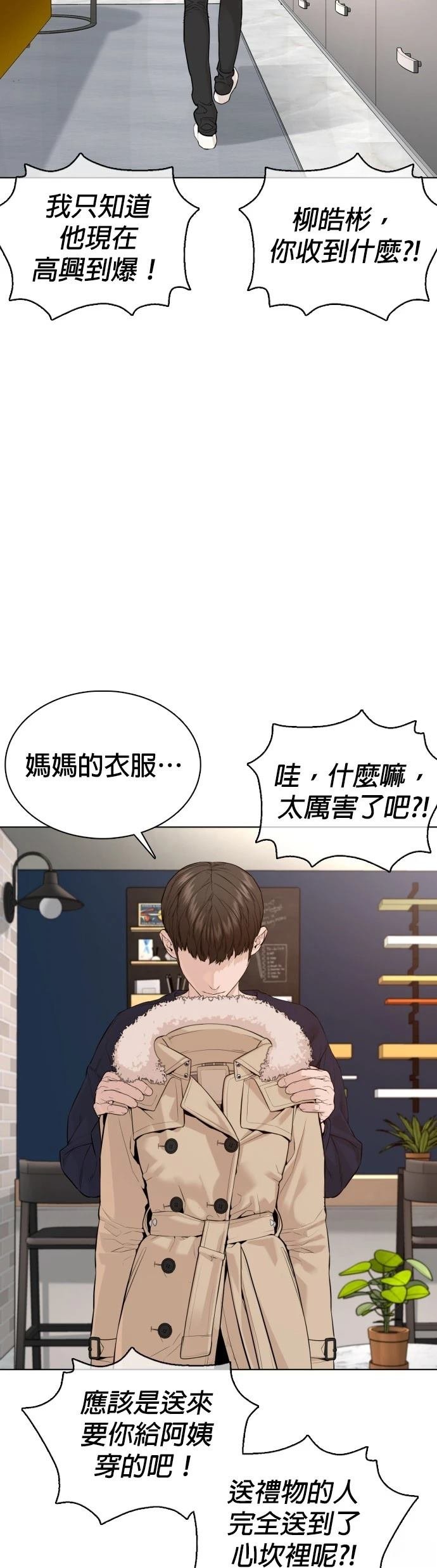 第82话