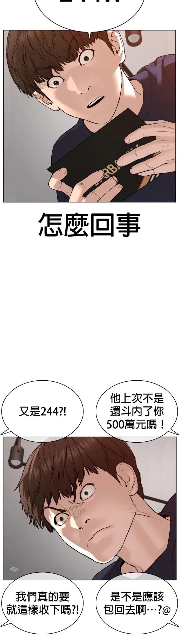 第82话
