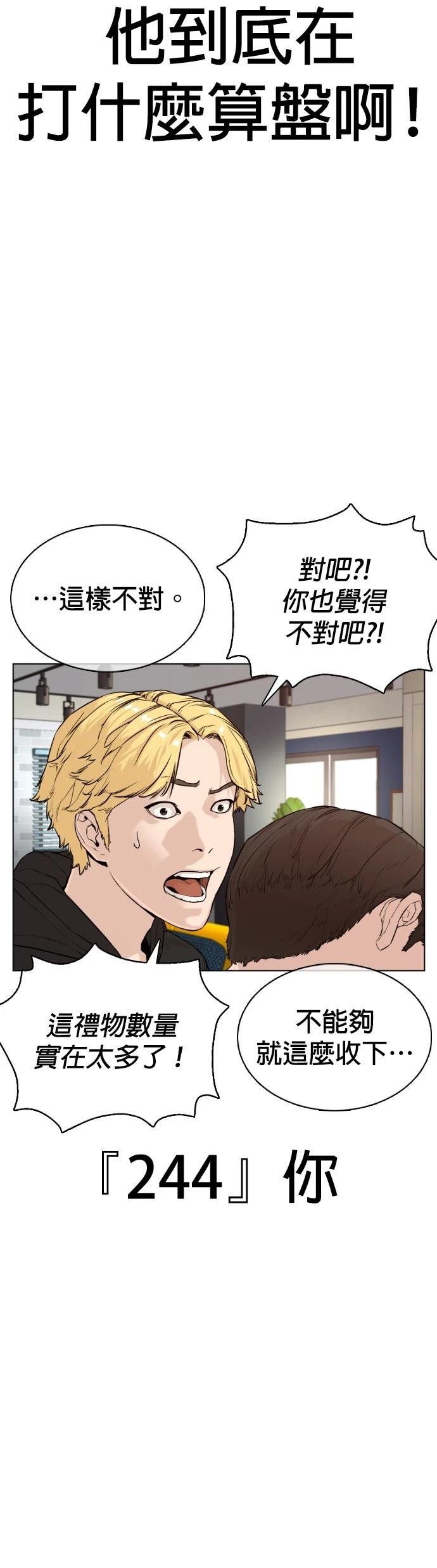 第82话