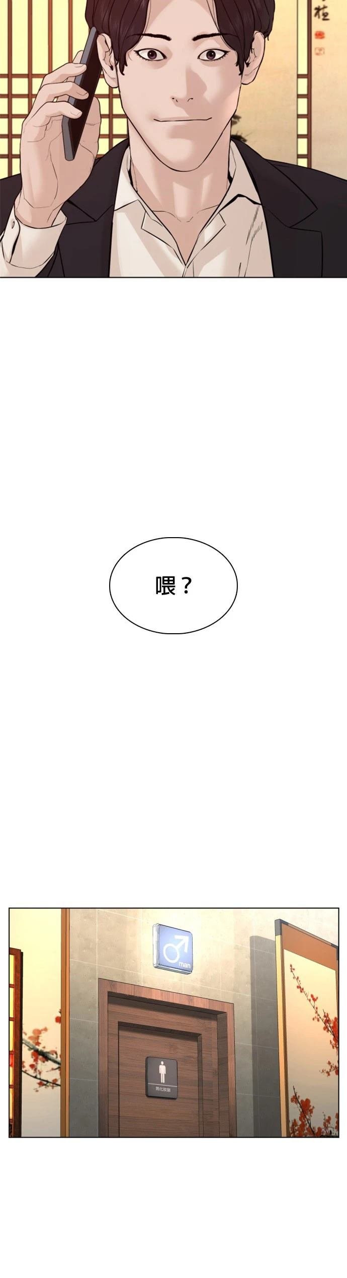 第82话