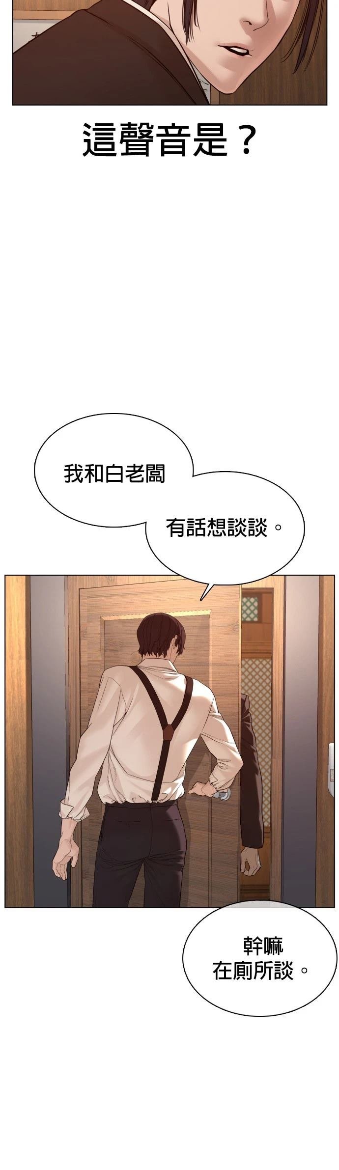 第83话