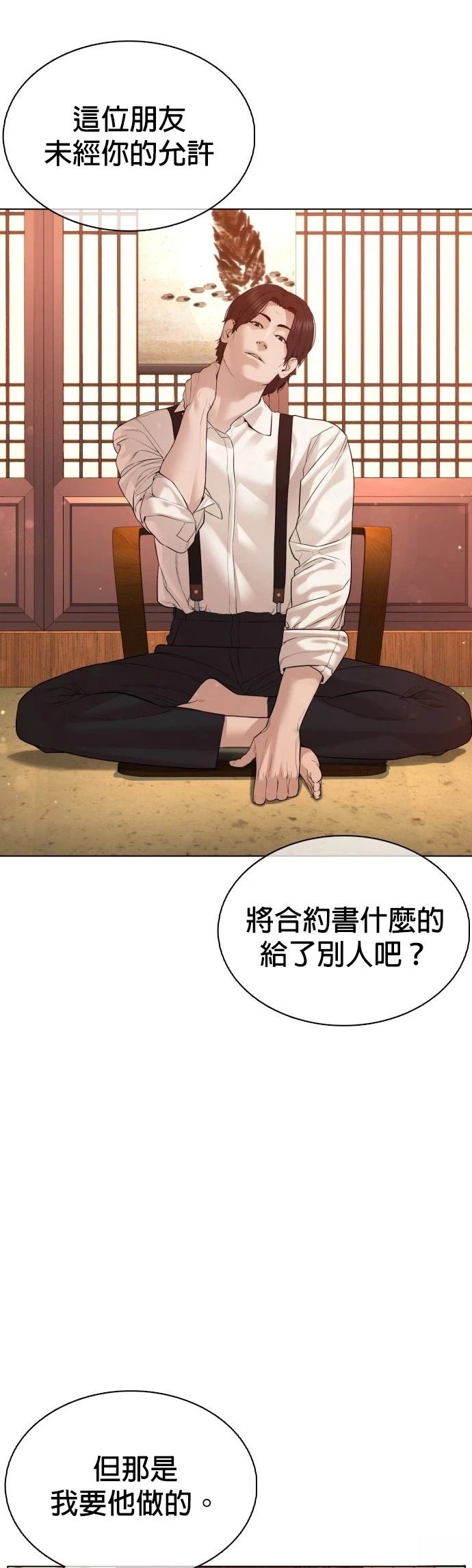 第83话
