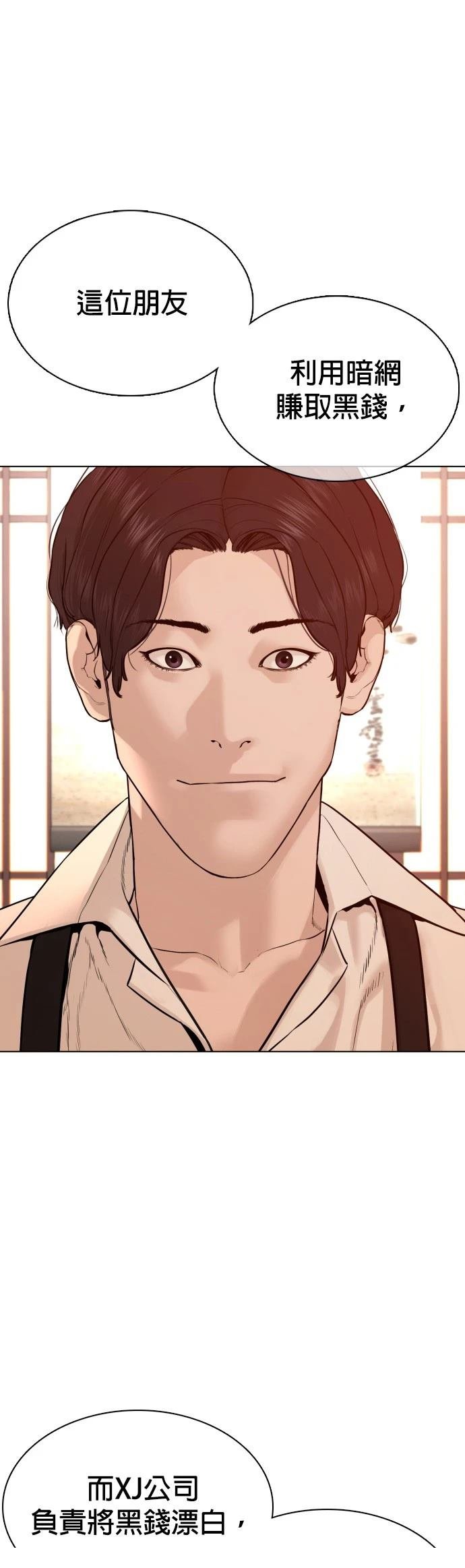 第83话