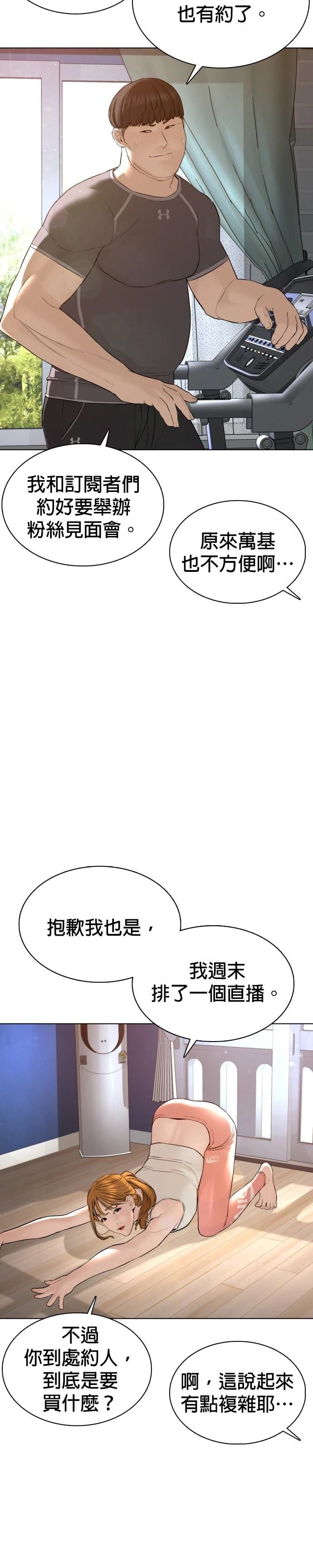第83话