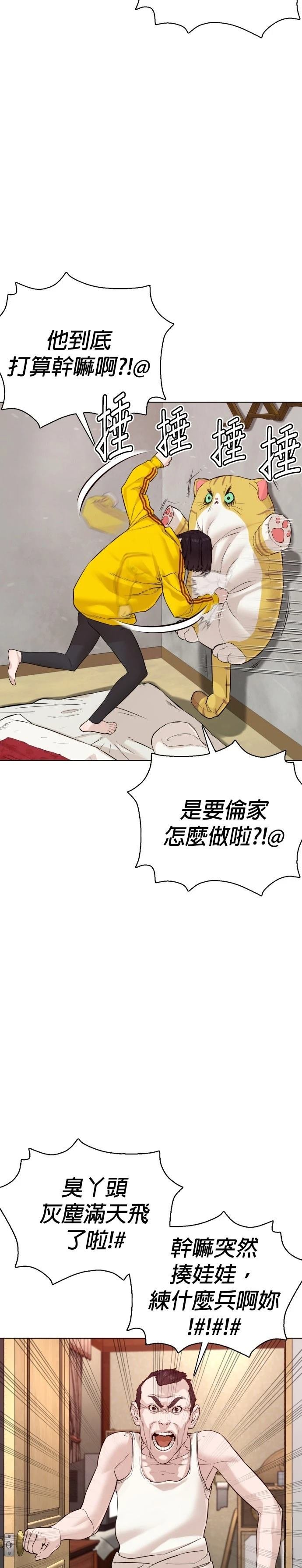 第83话