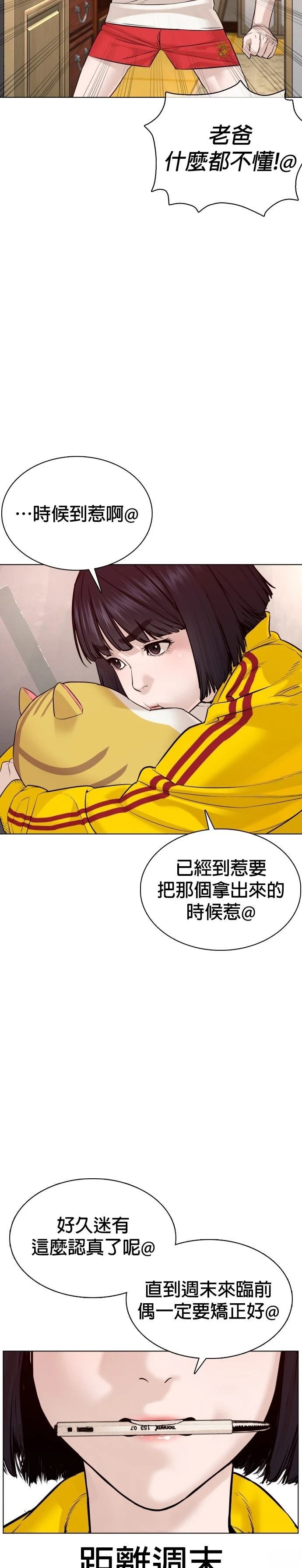 第83话