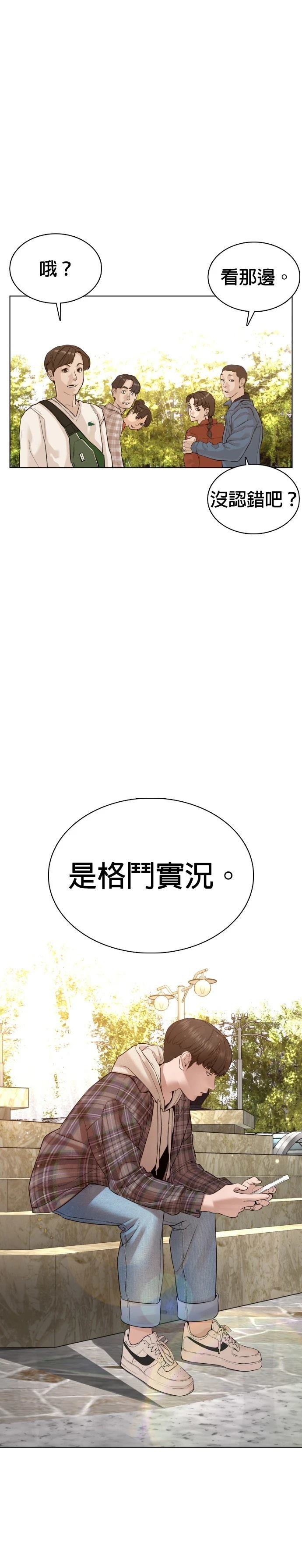 第83话