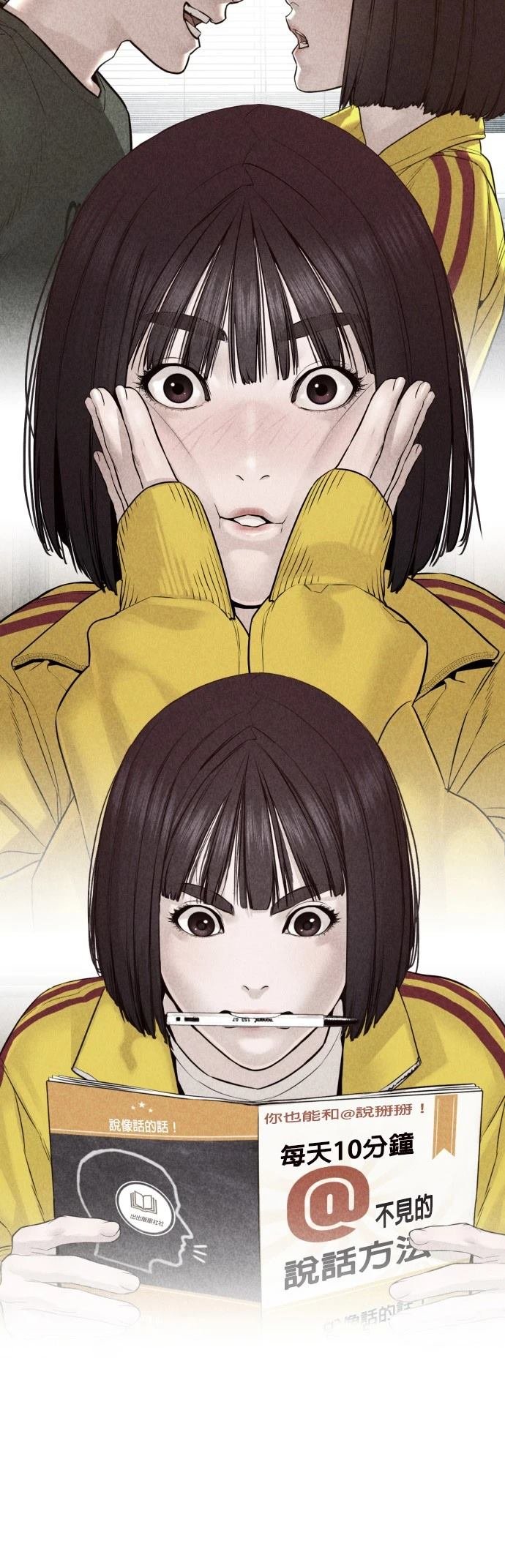 第84话