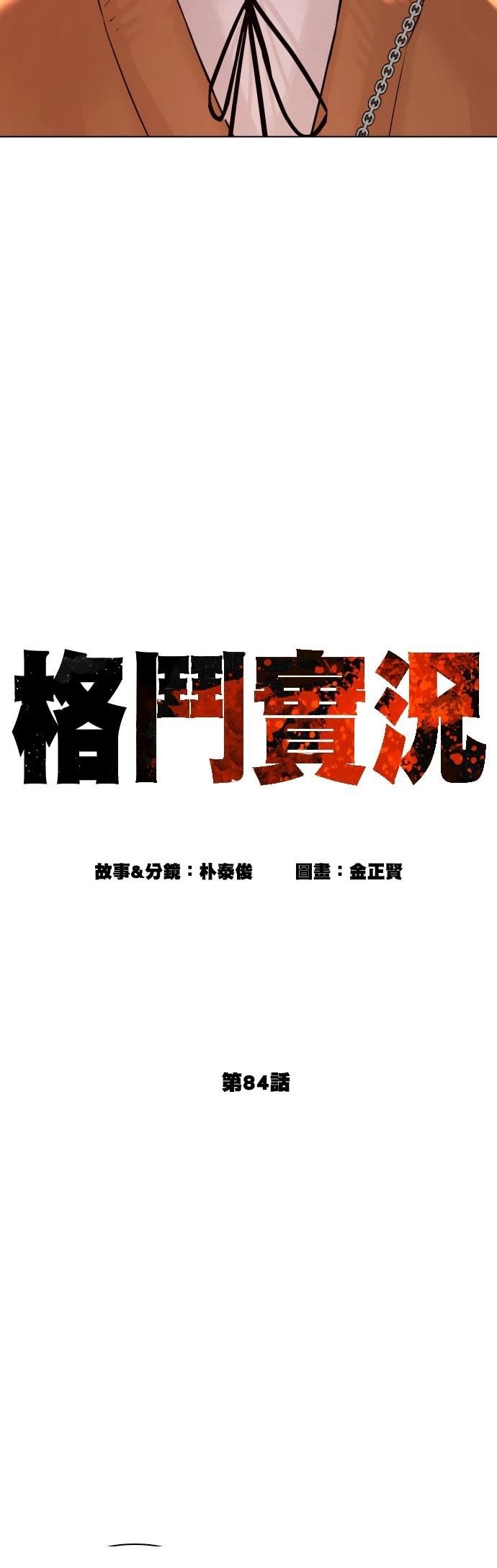 第84话