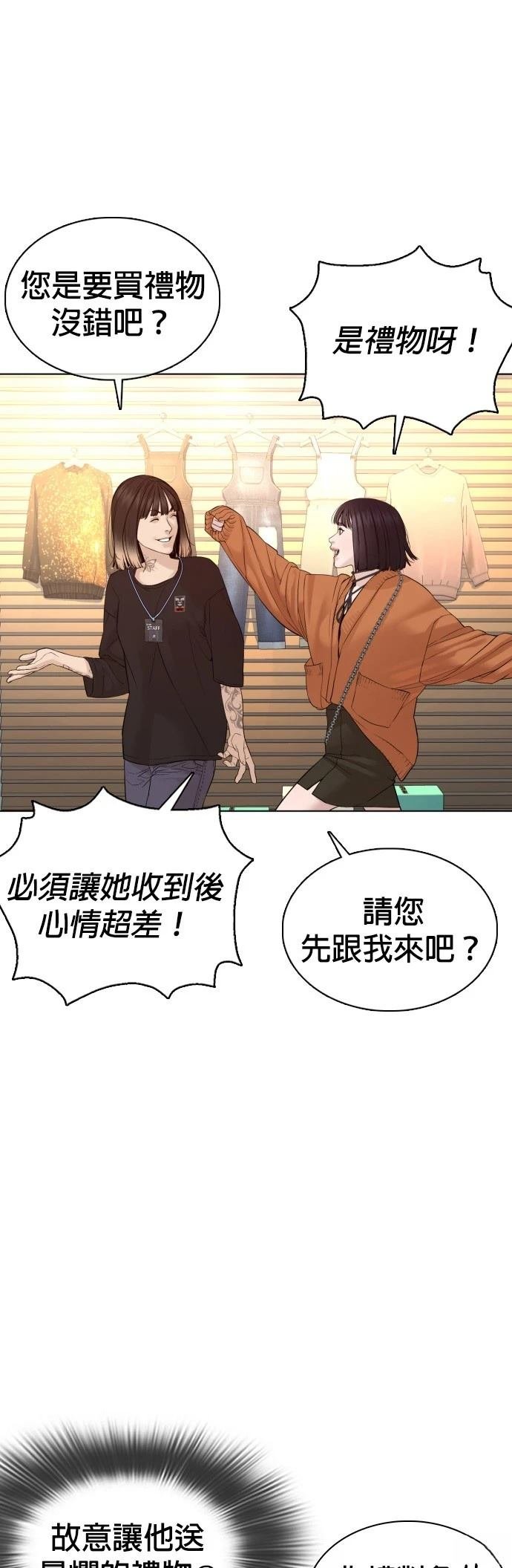 第84话