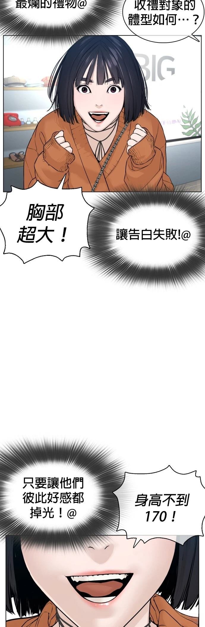 第84话