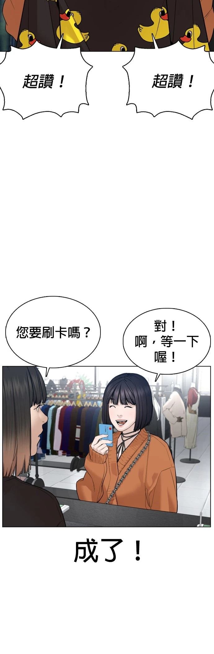 第84话