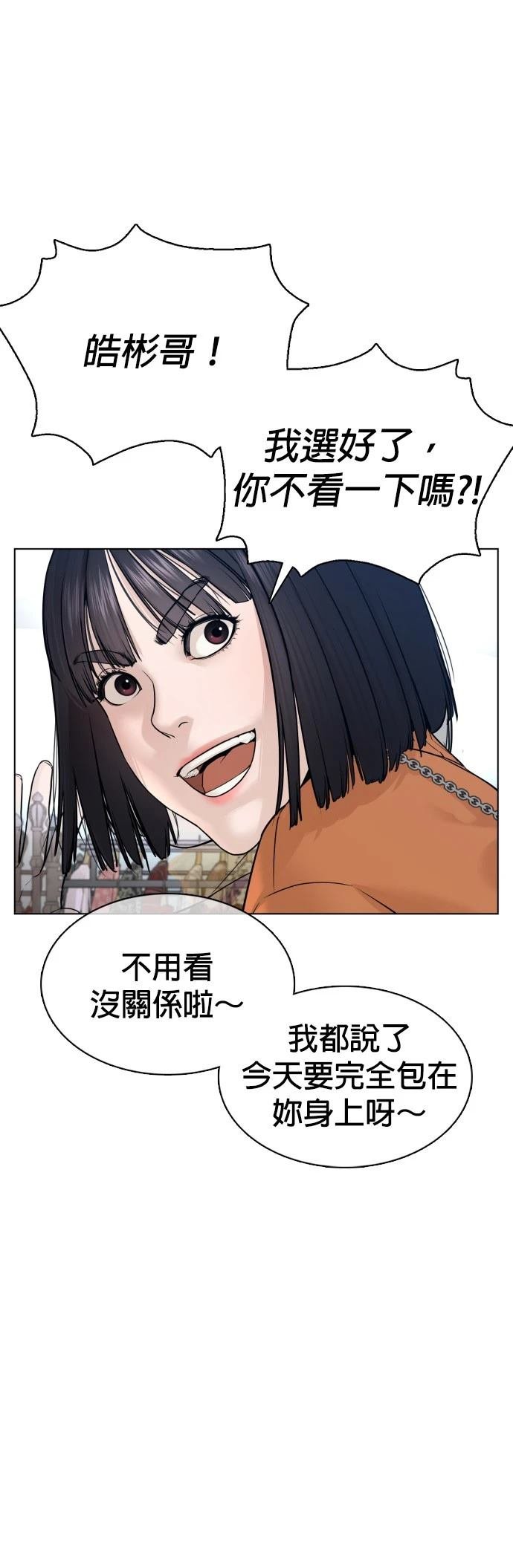 第84话